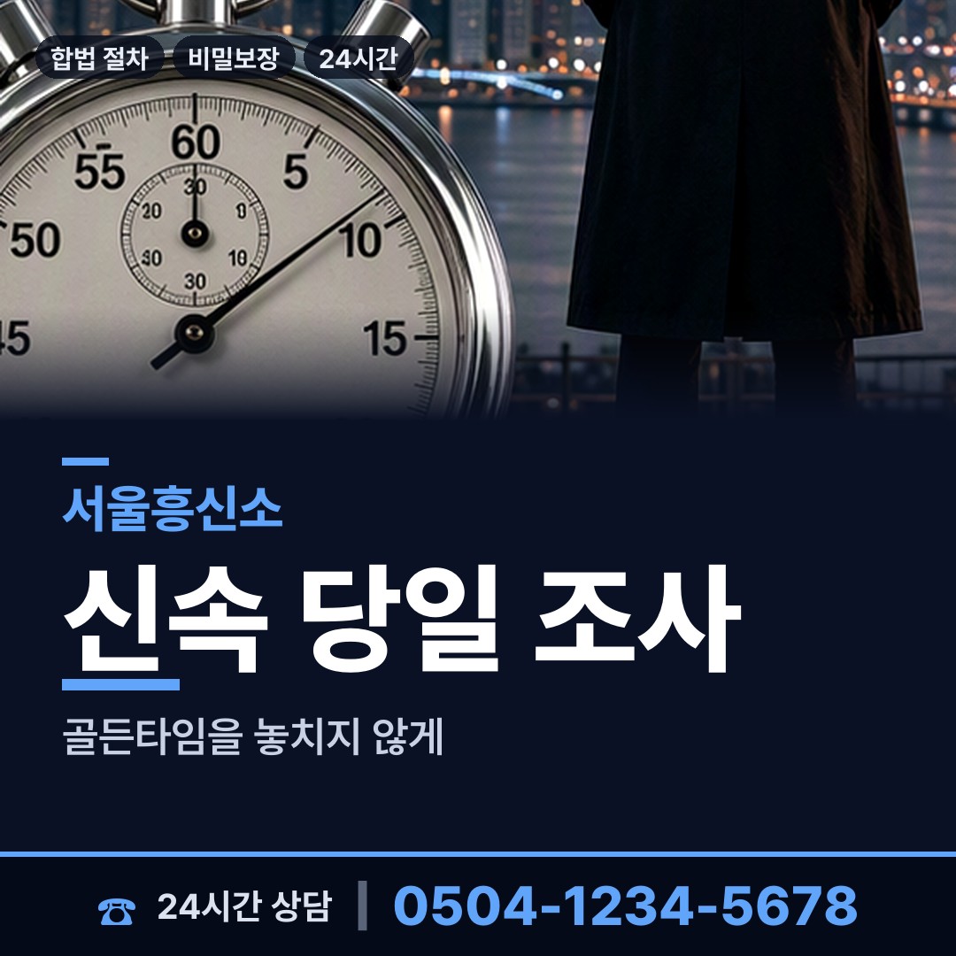 서울 가양제2동 로맨스스캠 상담 안내