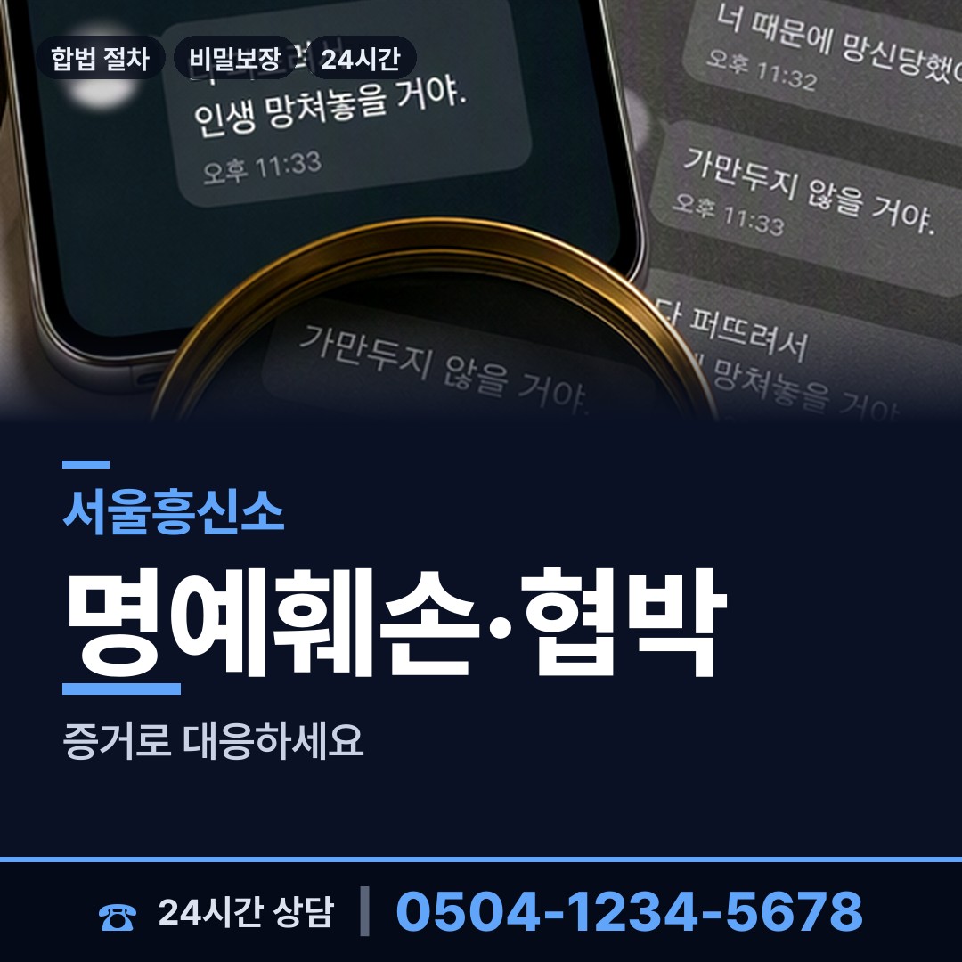 서울 가양제2동 민간조사원 상담 안내
