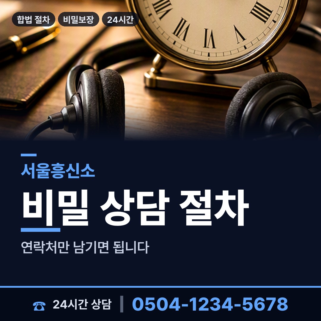 서울 가양제2동 심부름센터비용 상담 안내