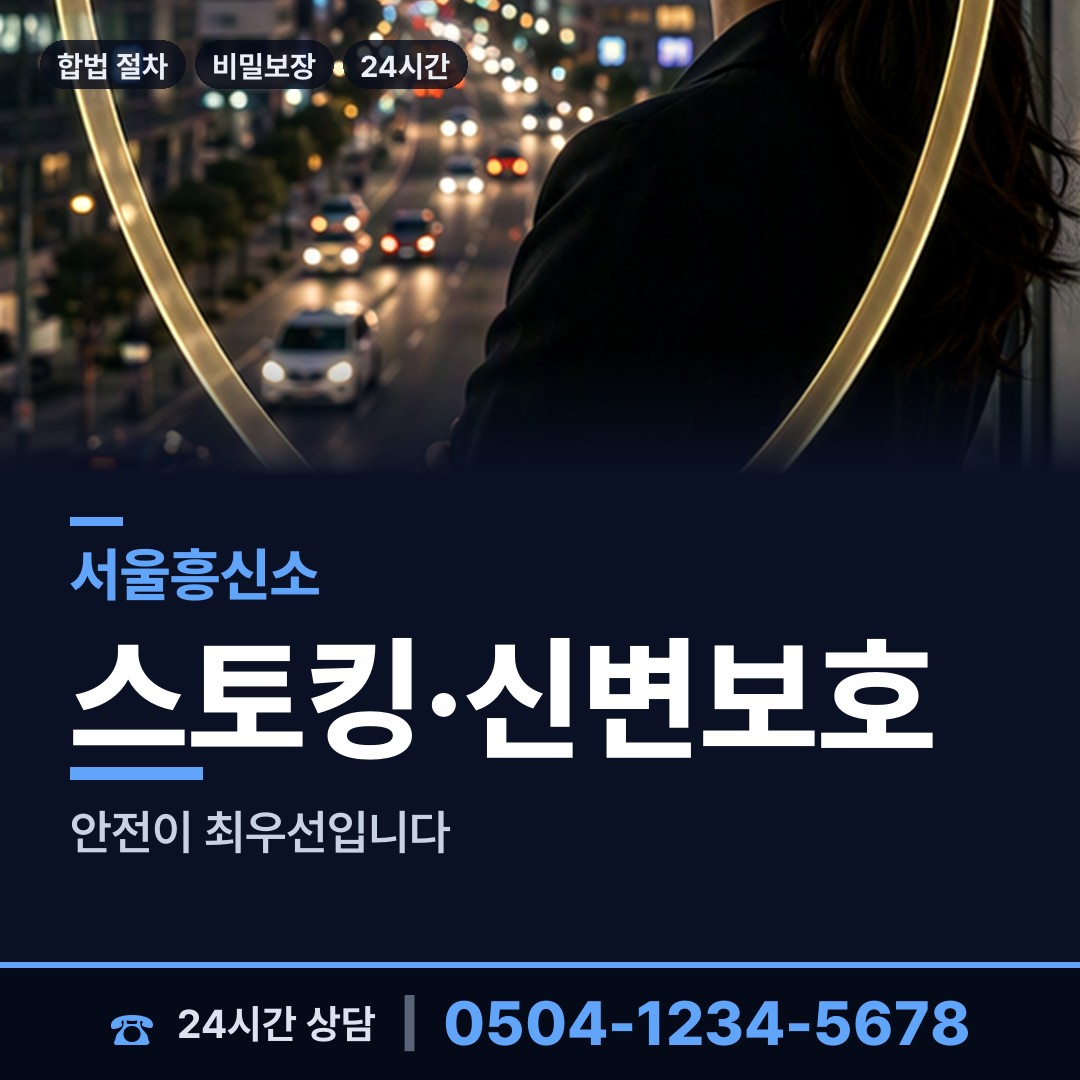 서울 가양제2동 상간녀소송증거 상담 안내