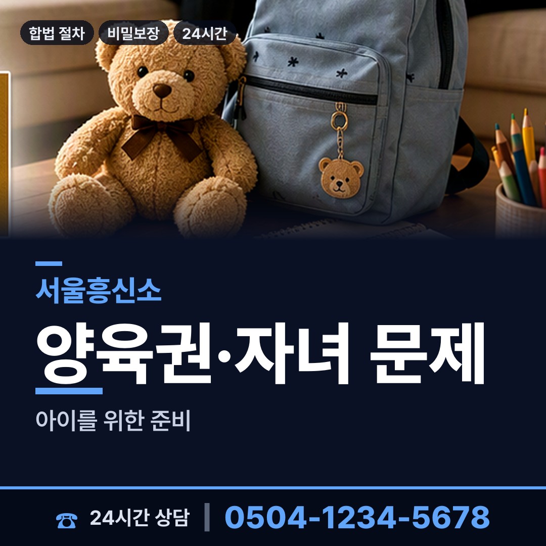 서울 가양제2동 탐정사무소 상담 안내